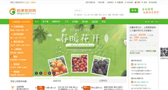 Desktop Screenshot of daoguo.com